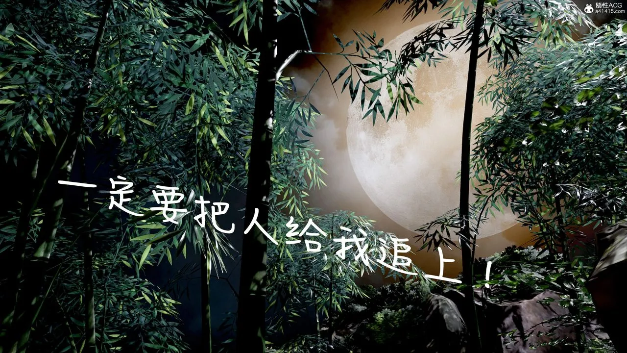 [3D]神諭第三季第01話