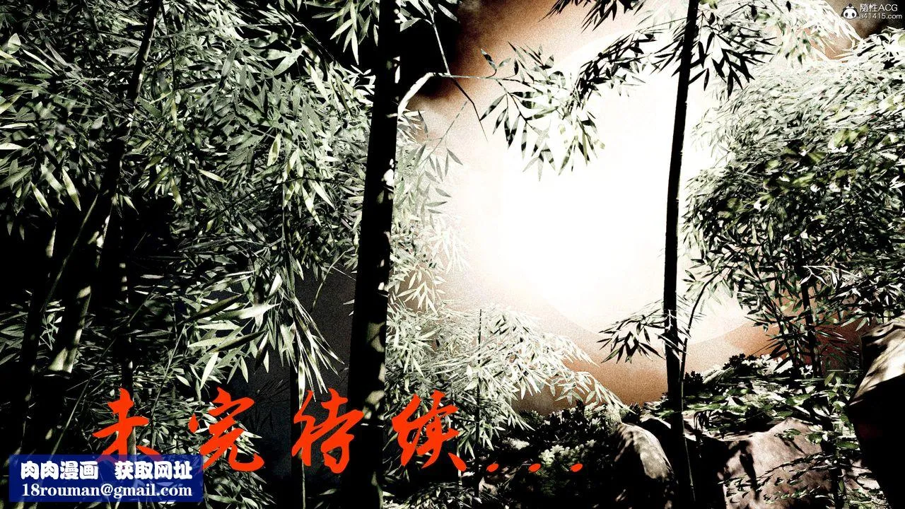 [3D]神谕第三季-第01话 - 图片 191