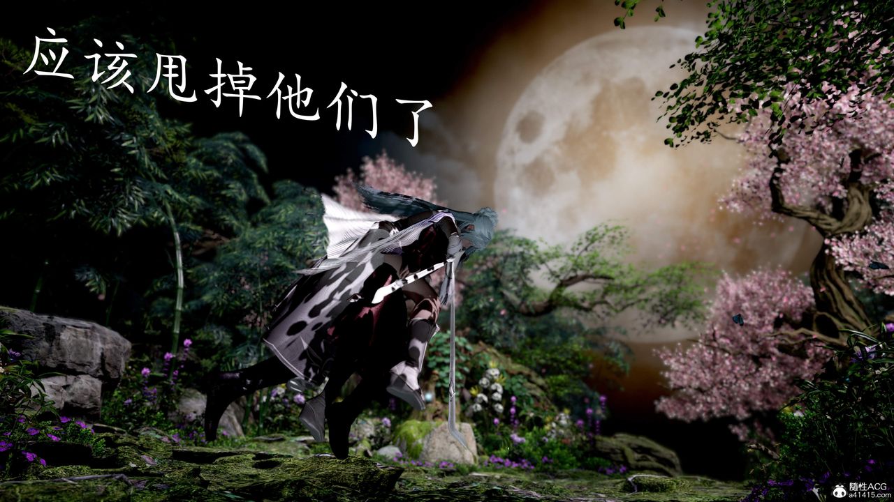 [3D]神谕第三季第02话