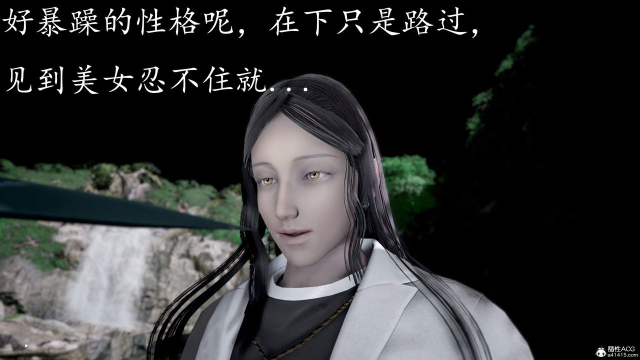 [3D]神谕第三季第02话