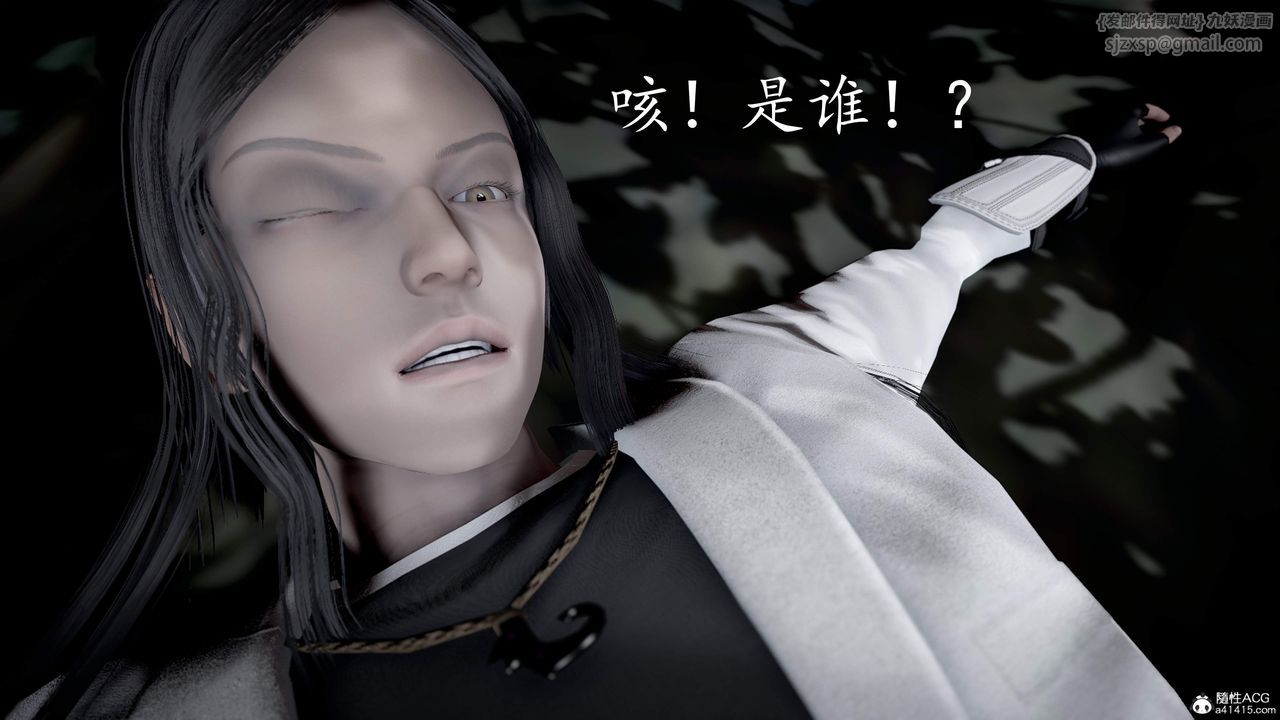 [3D]神谕第三季第02话