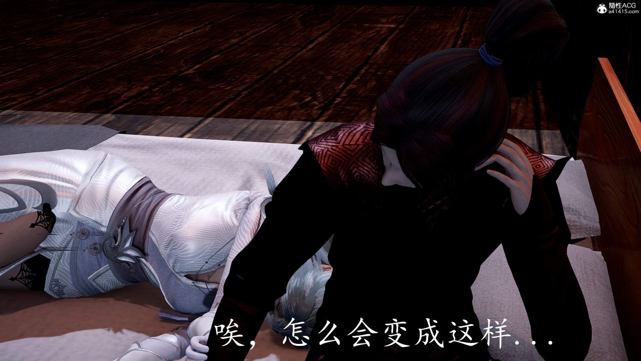 [3D]神谕第三季第02话