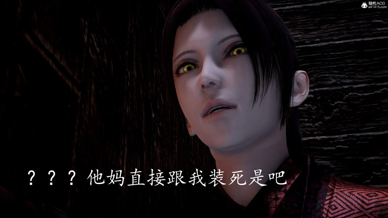 [3D]神谕第三季第02话