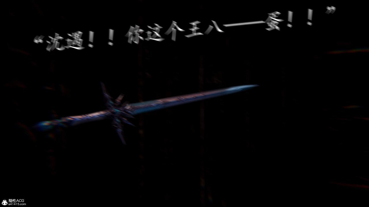 [3D]神谕第三季第02话