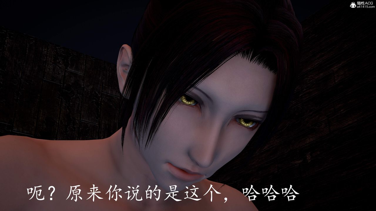 [3D]神谕第三季第02话