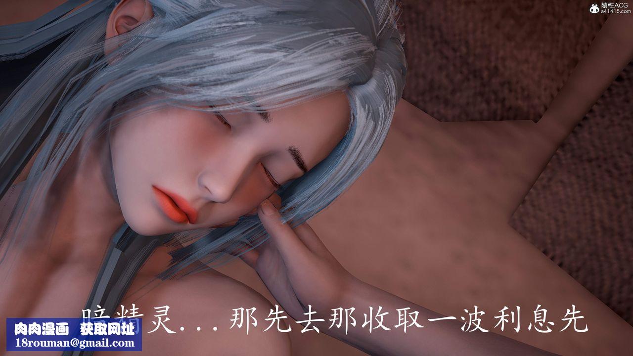 [3D]神谕第三季第02话