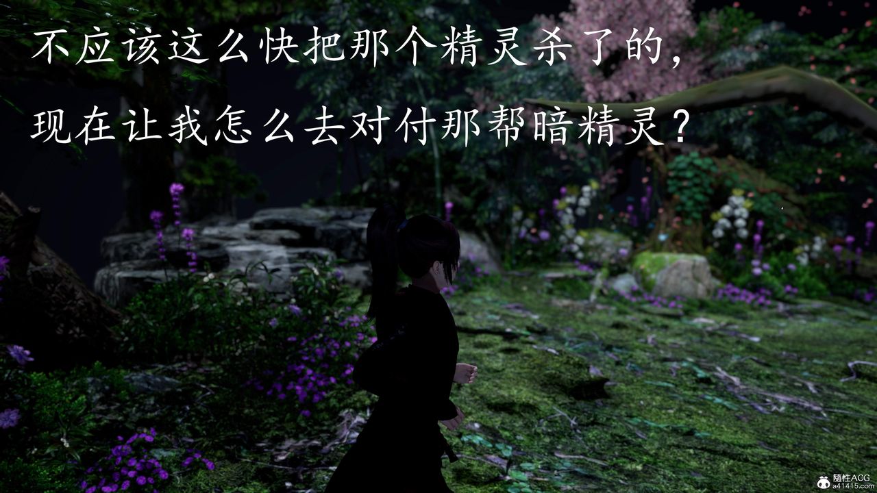 [3D]神谕第三季第03话