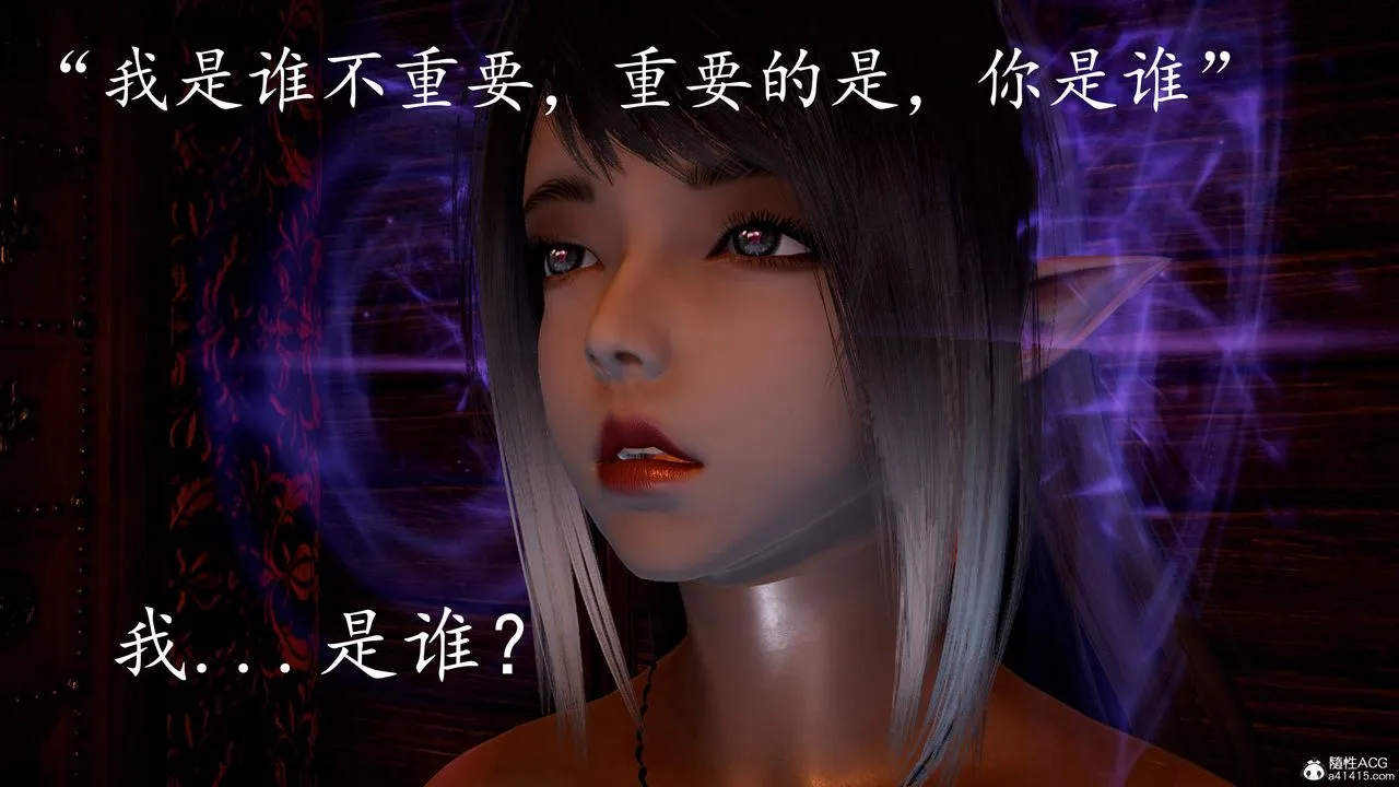 [3D]神谕第三季-第03话 - 图片 49