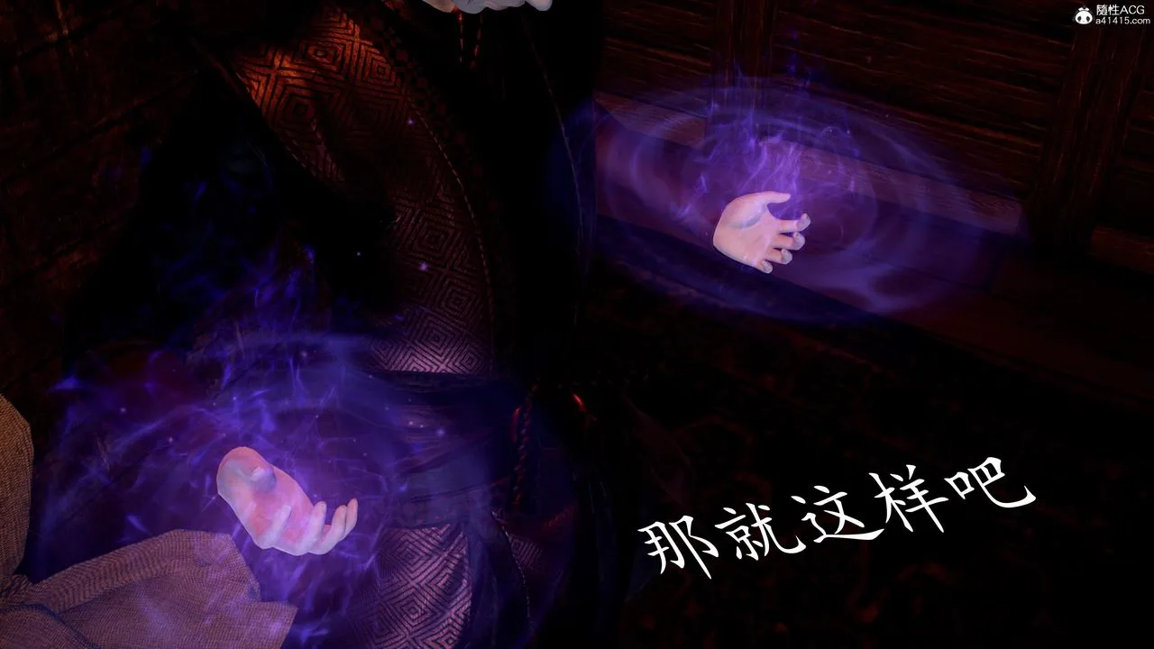 [3D]神諭第三季第03話