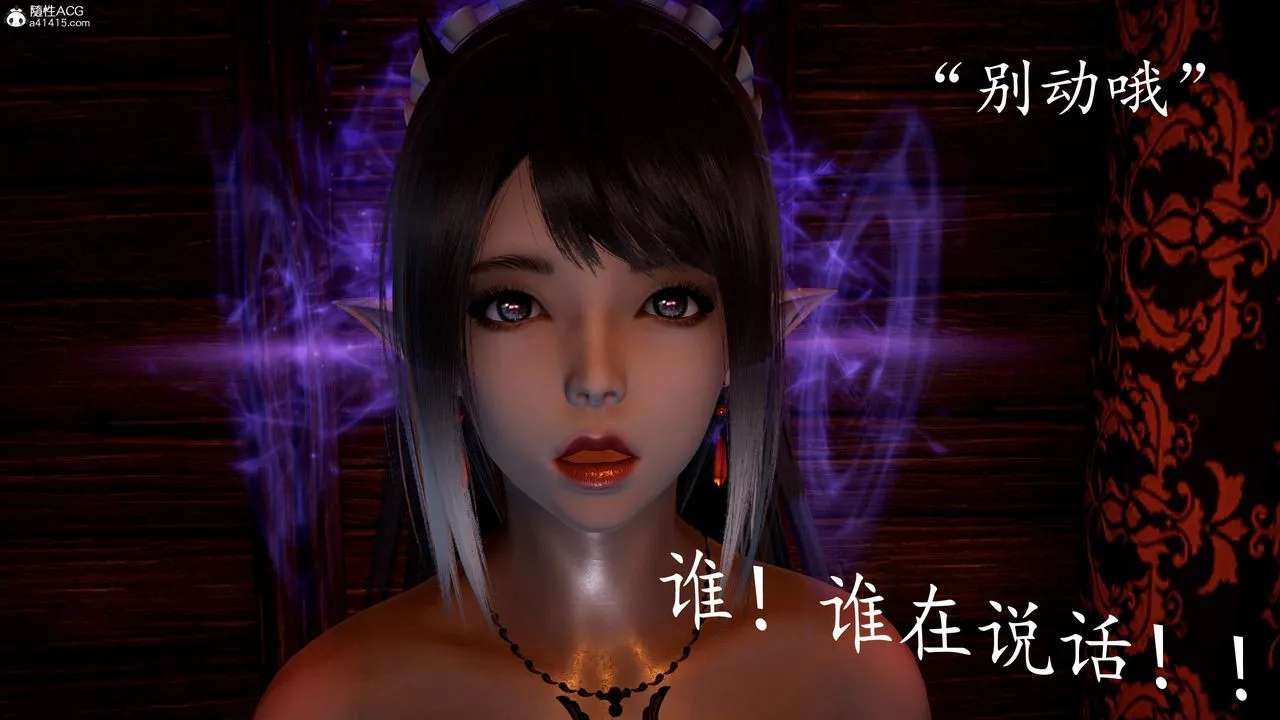 [3D]神谕第三季-第03话 - 图片 48