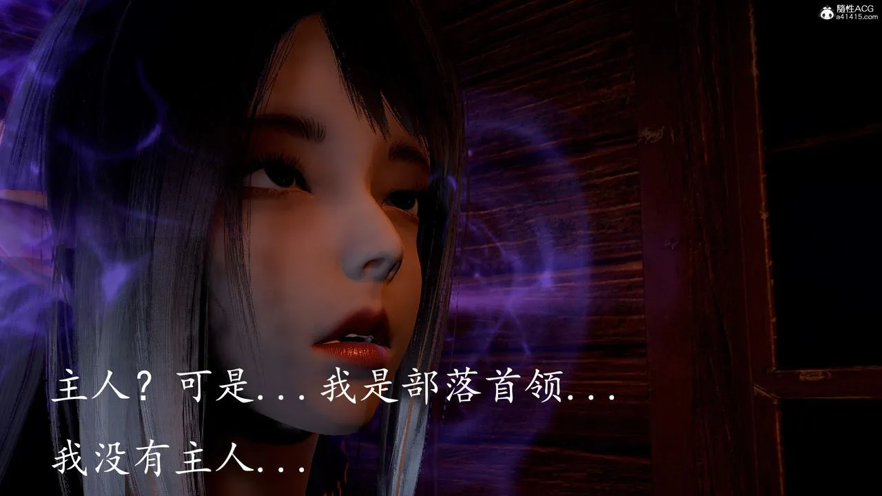 [3D]神谕第三季-第03话 - 图片 59