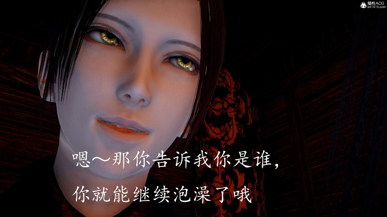 [3D]神谕第三季第03话