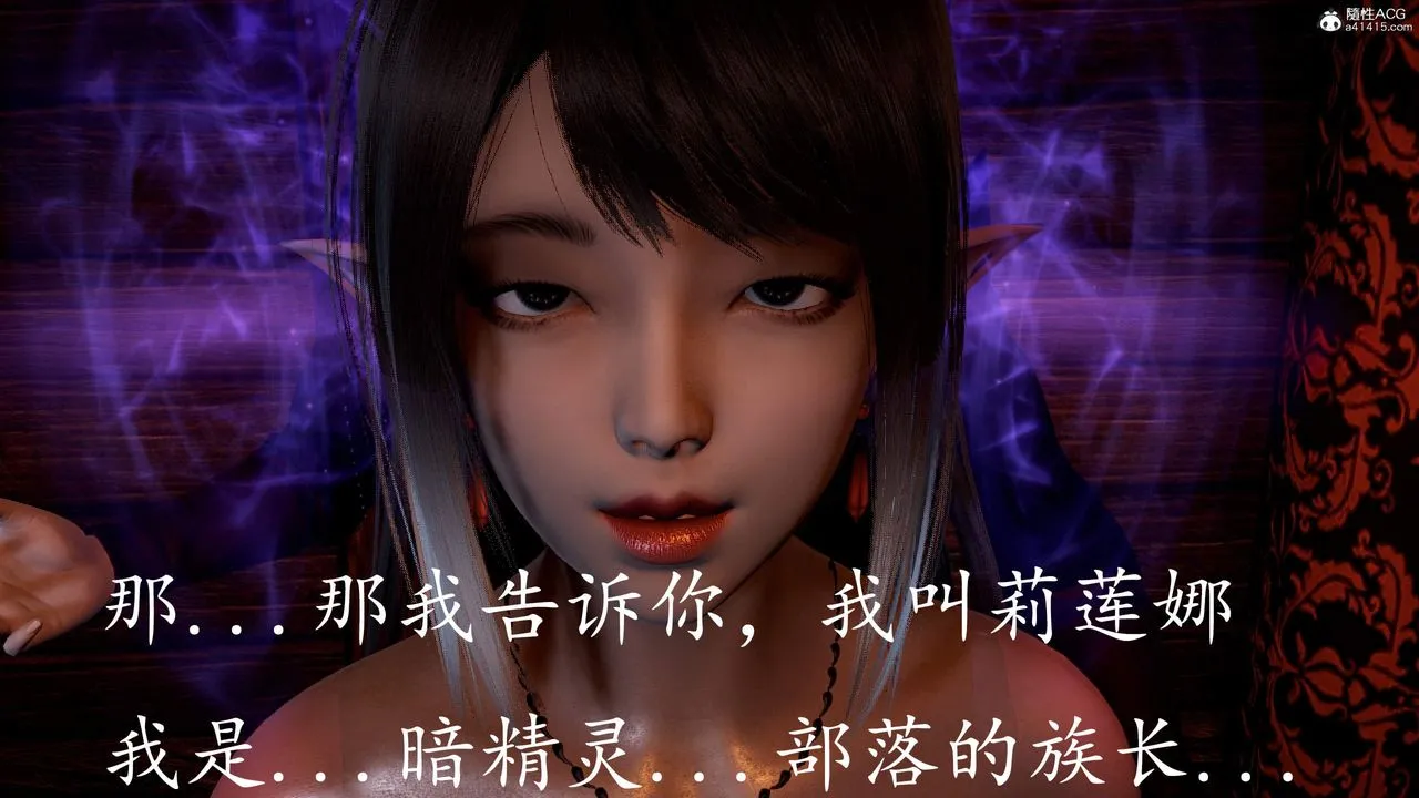 [3D]神谕第三季-第03话 - 图片 56