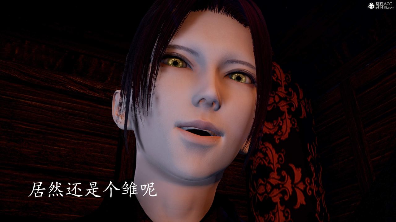 [3D]神谕第三季第03话