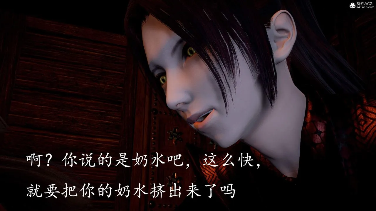 [3D]神谕第三季-第03话 - 图片 78