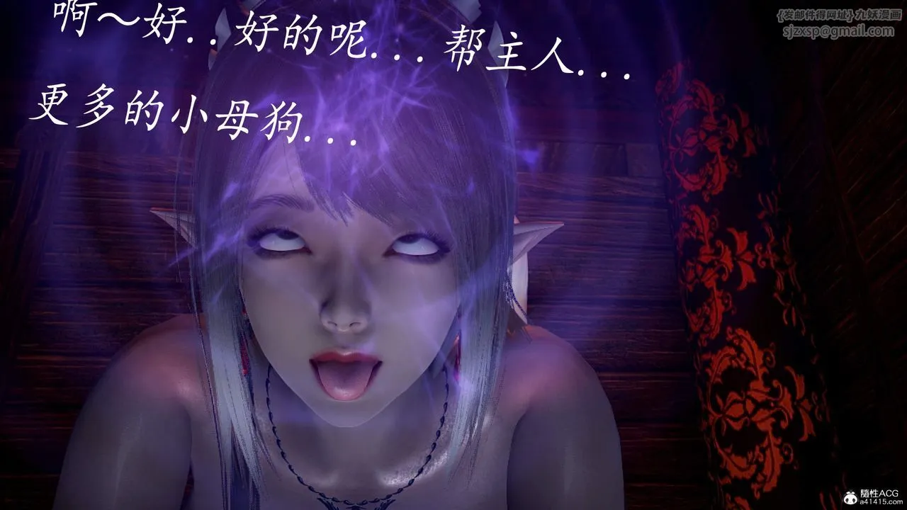 [3D]神谕第三季-第03话 - 图片 124