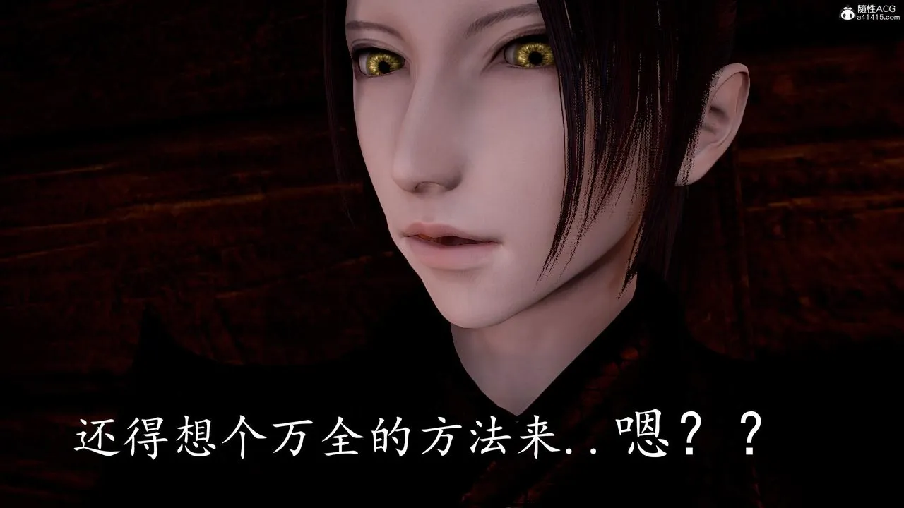 [3D]神諭第三季第03話