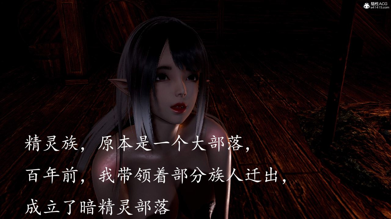 [3D]神谕第三季第03话