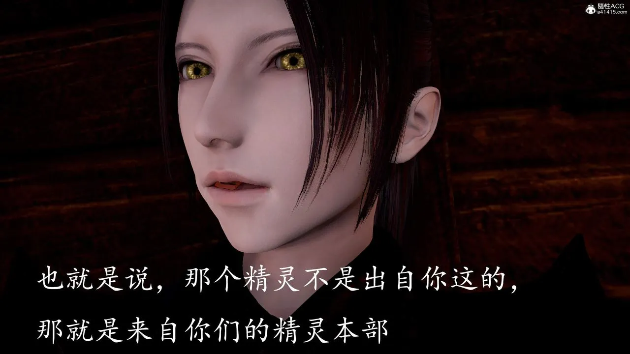 [3D]神谕第三季-第03话 - 图片 135
