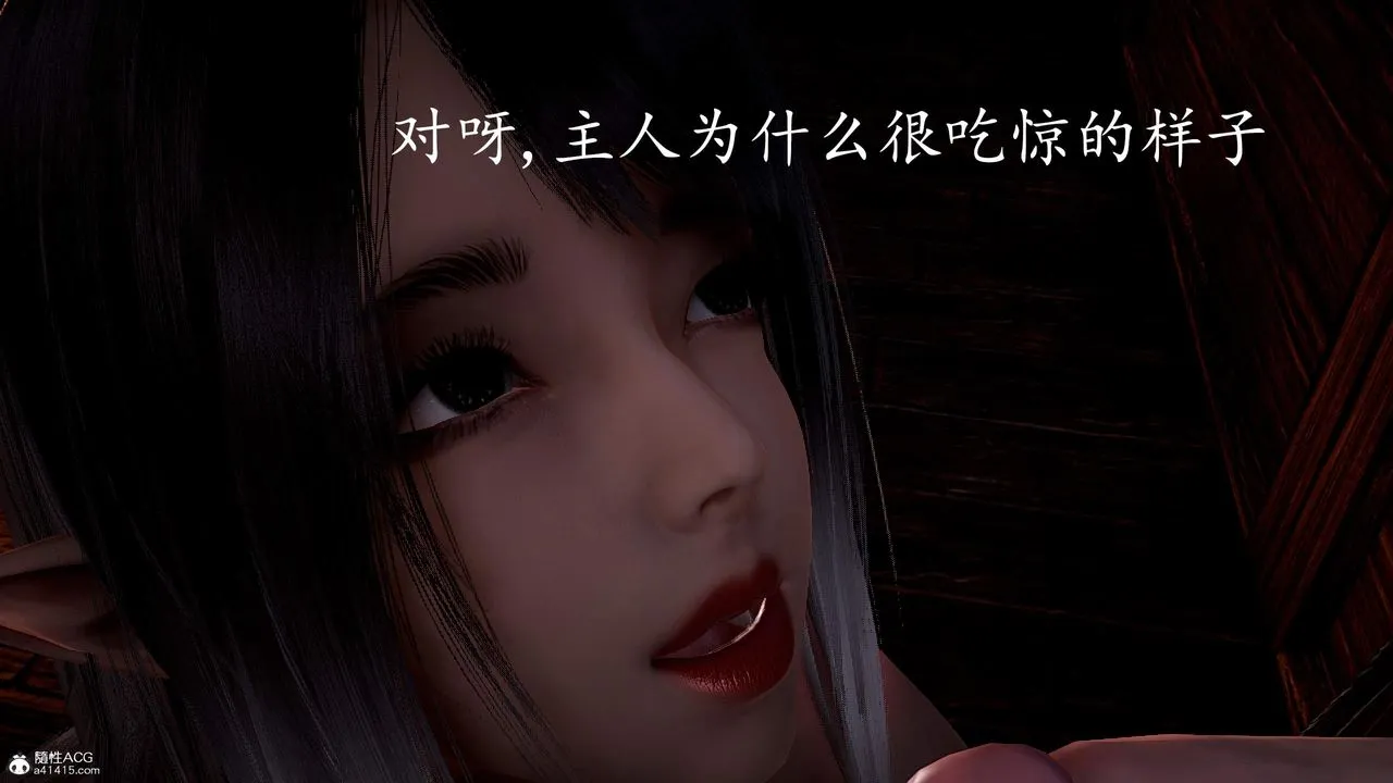 [3D]神谕第三季-第03话 - 图片 149