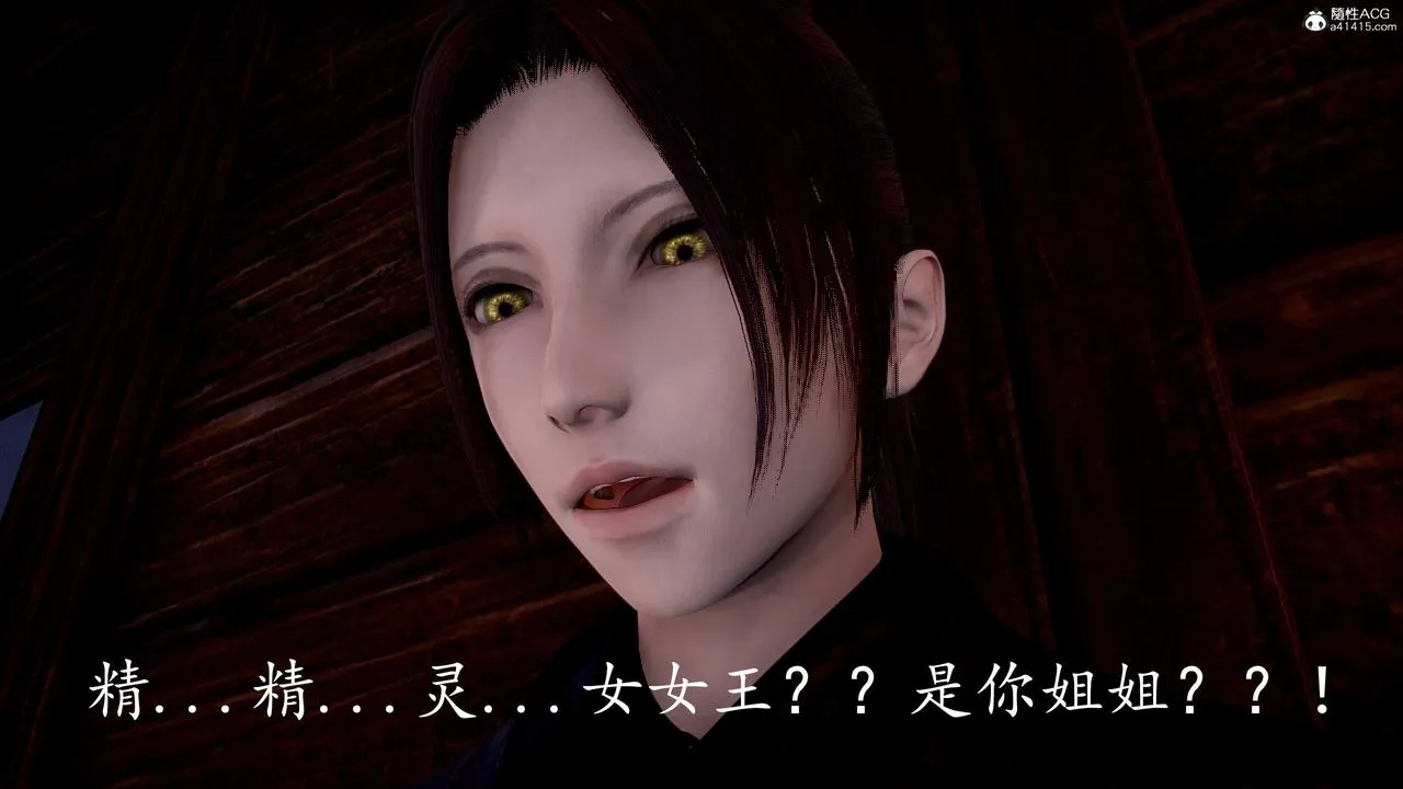 [3D]神谕第三季-第03话 - 图片 148