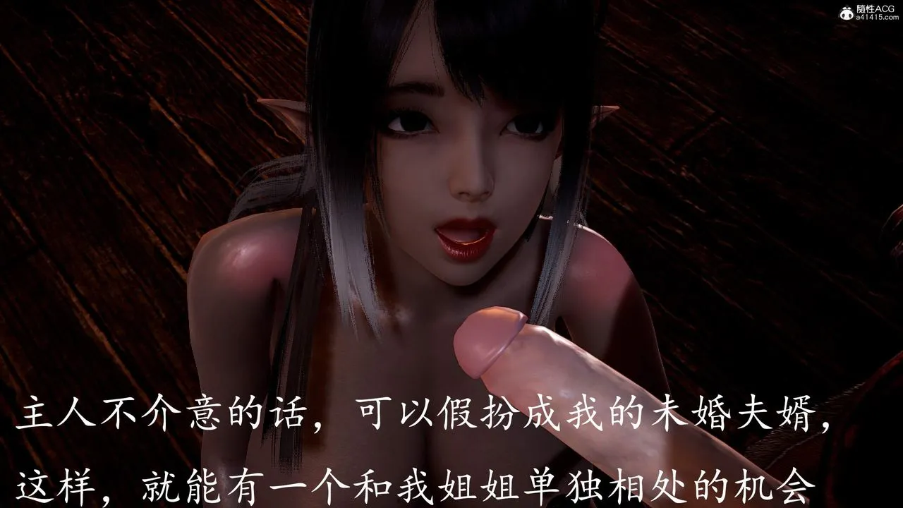 [3D]神諭第三季第03話
