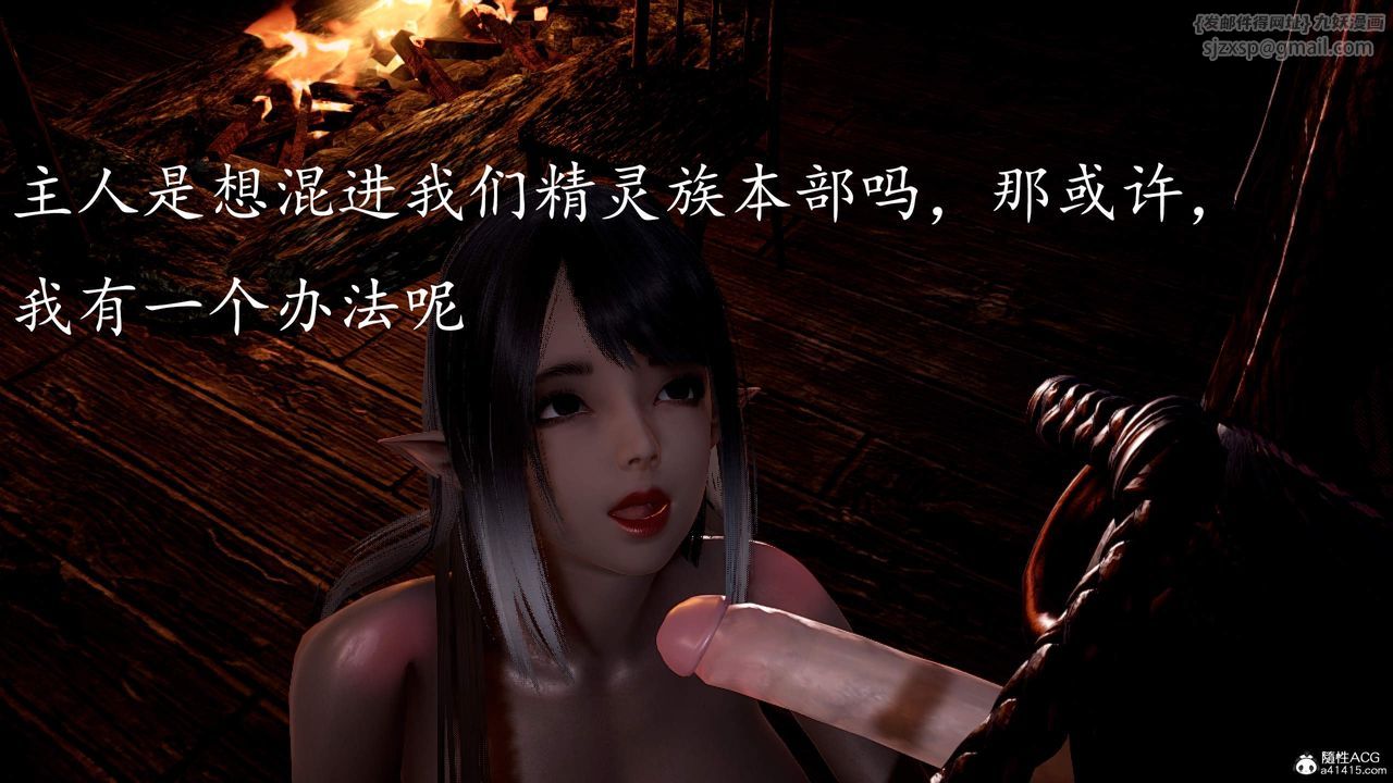 [3D]神諭第三季第03話