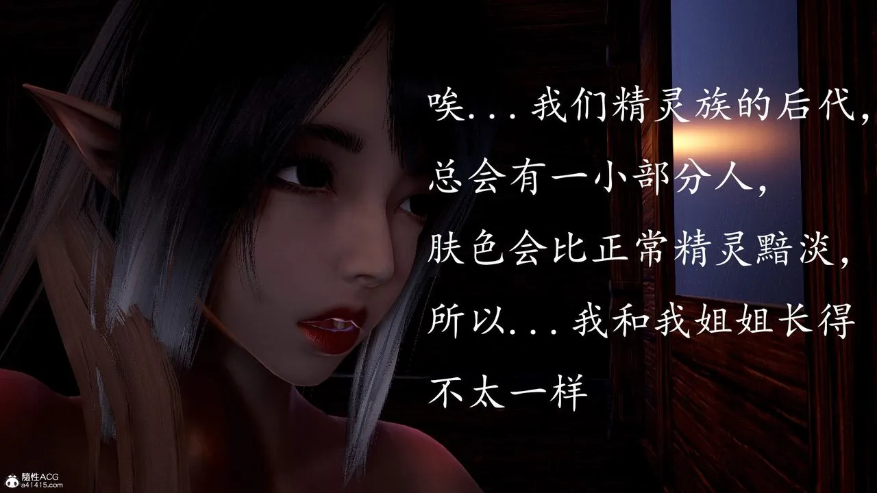 [3D]神谕第三季-第03话 - 图片 151