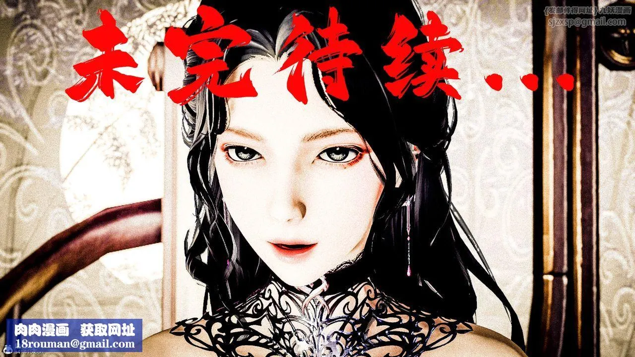 [3D]神谕第三季-第03话 - 图片 163