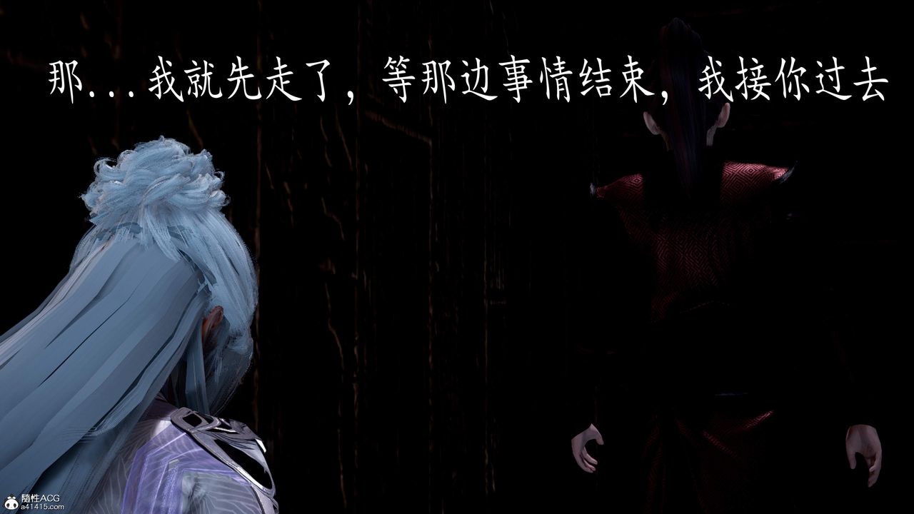 [3D]神谕第三季第04话