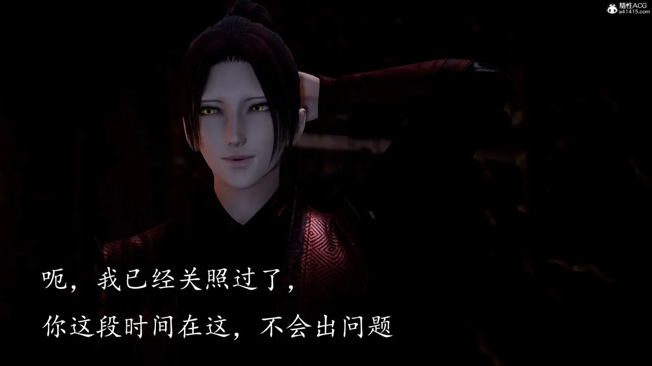 [3D]神谕第三季-第04话 - 图片 4