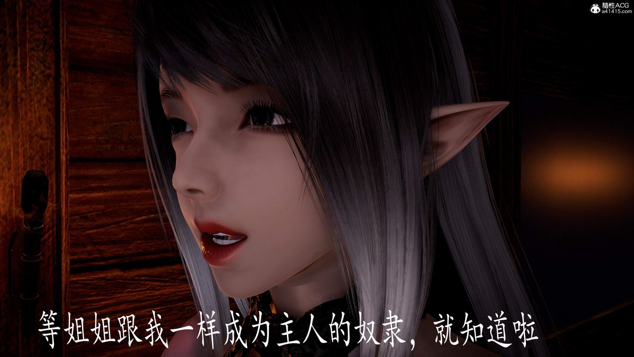 [3D]神谕第三季第04话