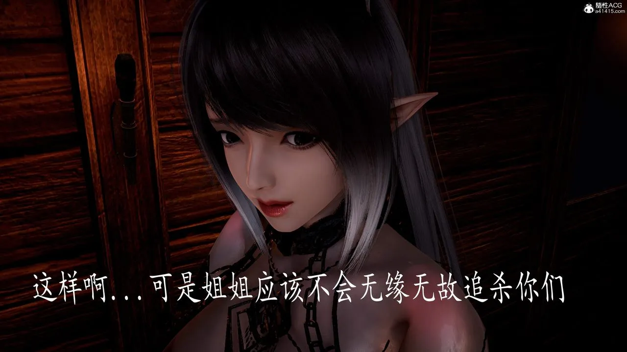 [3D]神谕第三季-第04话 - 图片 14