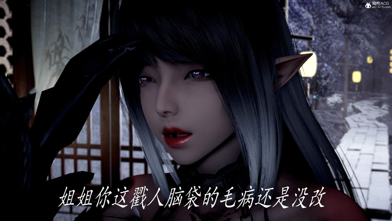 [3D]神谕第三季第04话