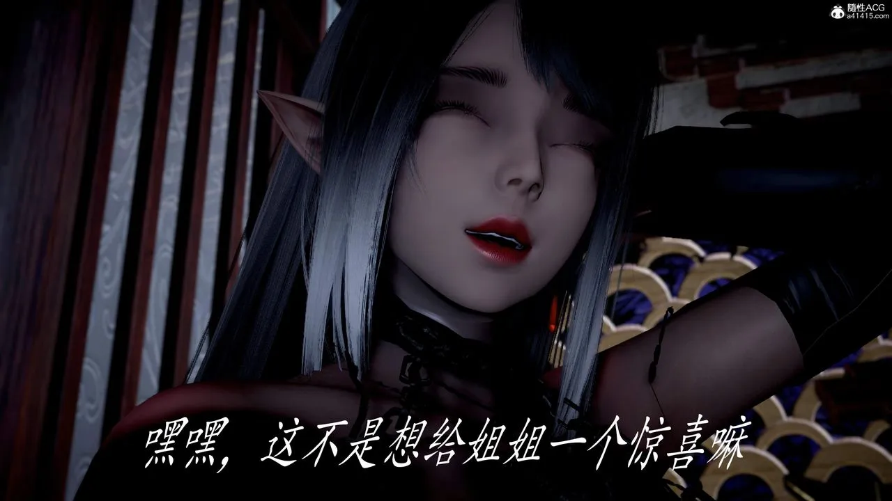 [3D]神諭第三季第04話