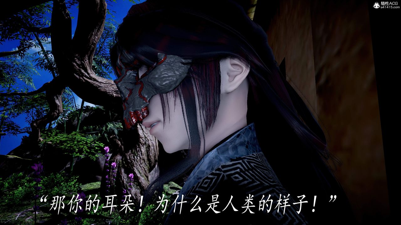 [3D]神谕第三季第04话