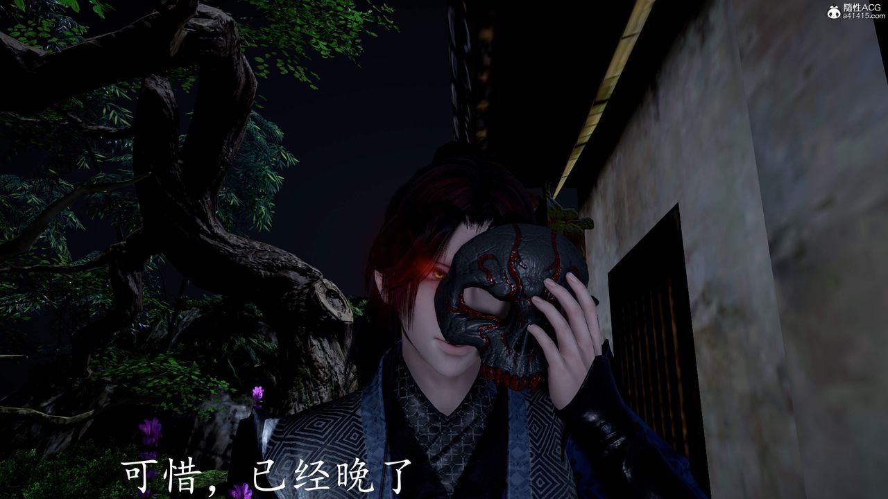 [3D]神谕第三季第04话