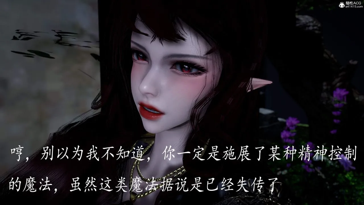 [3D]神谕第三季-第04话 - 图片 102