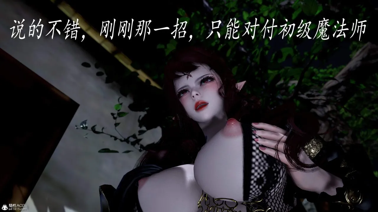 [3D]神谕第三季-第04话 - 图片 108
