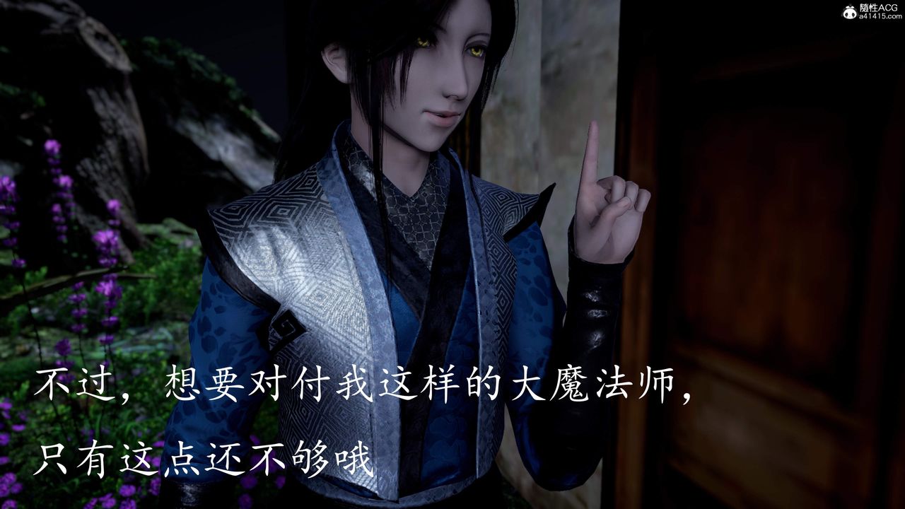 [3D]神谕第三季第04话