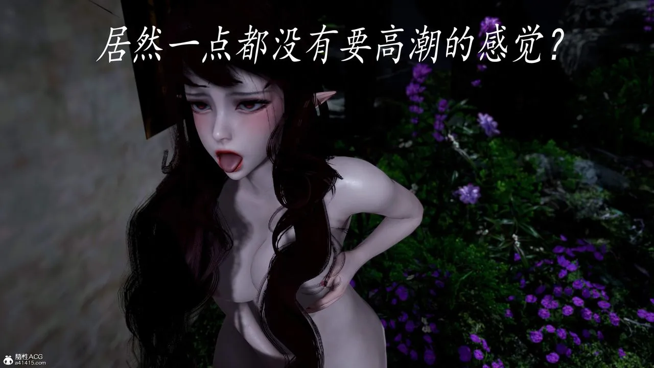 [3D]神谕第三季-第04话 - 图片 119
