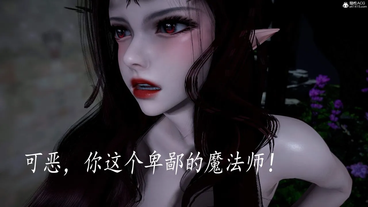 [3D]神谕第三季-第04话 - 图片 121