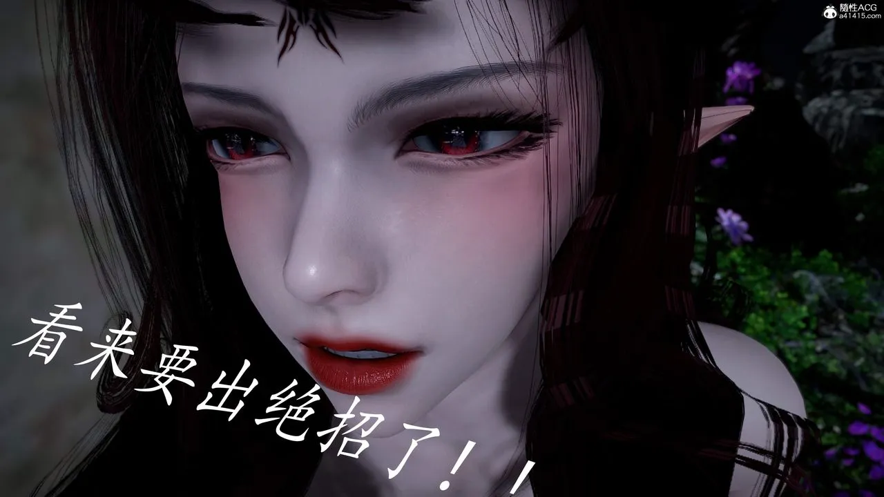 [3D]神谕第三季-第04话 - 图片 126