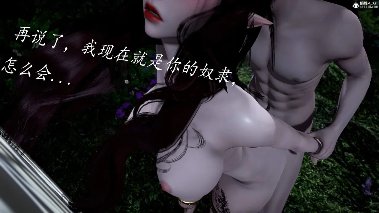 [3D]神谕第三季-第04话 - 图片 145