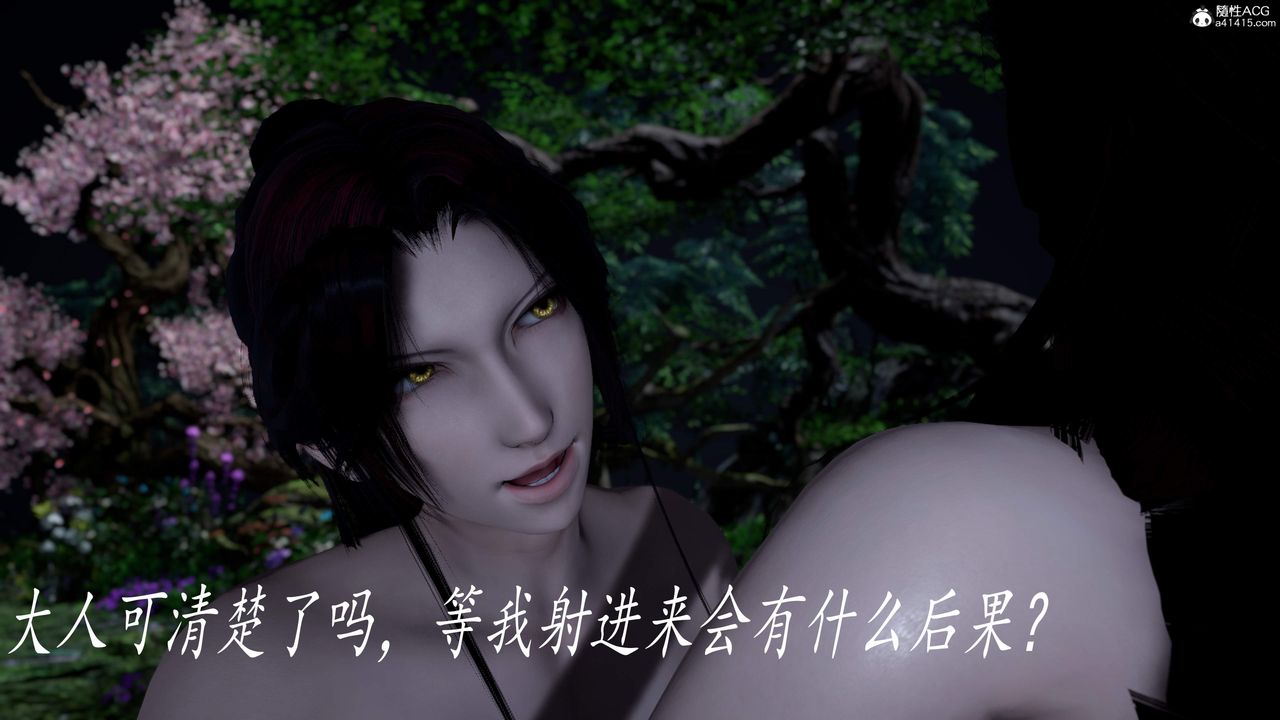 [3D]神谕第三季第04话