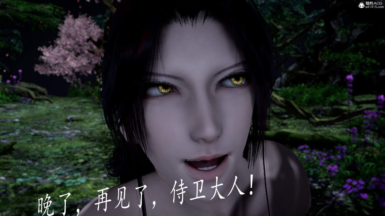 [3D]神谕第三季第04话