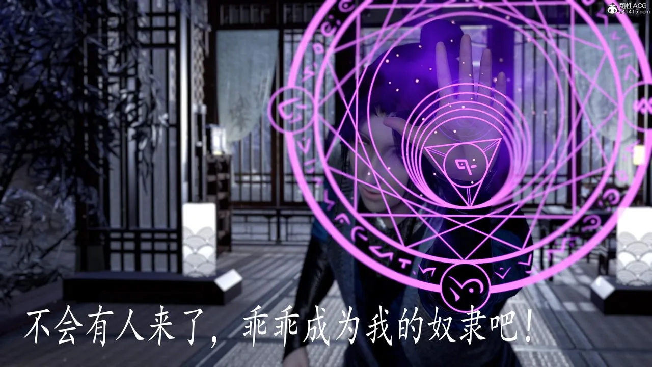 [3D]神谕第三季-第04话 - 图片 176
