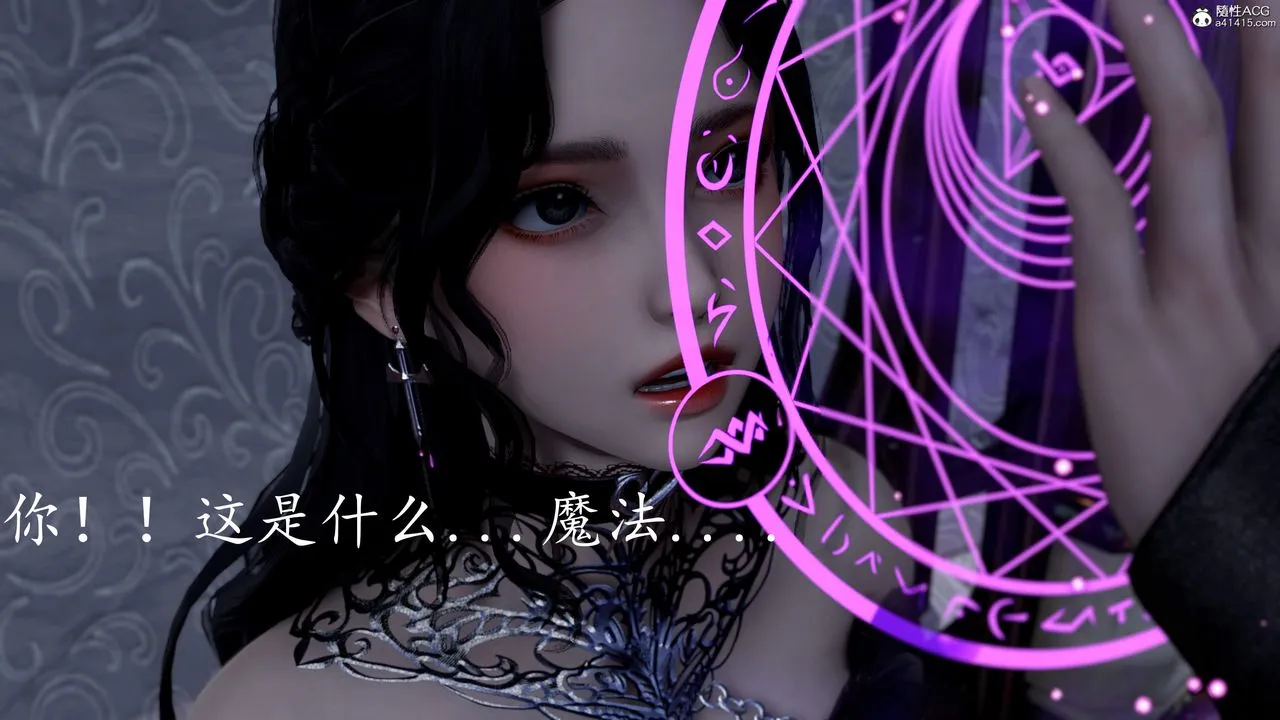 [3D]神谕第三季-第04话 - 图片 178