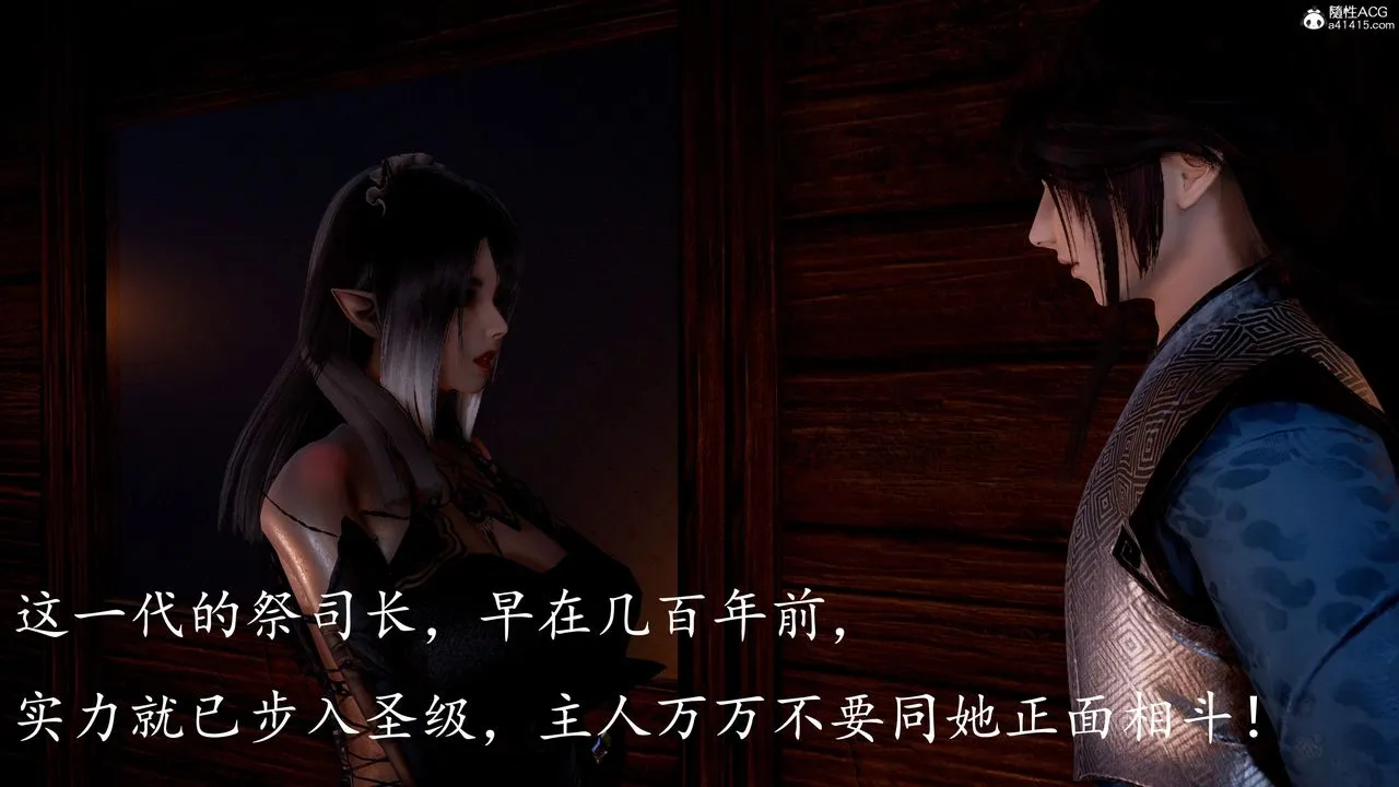 [3D]神谕第三季-第04话 - 图片 209