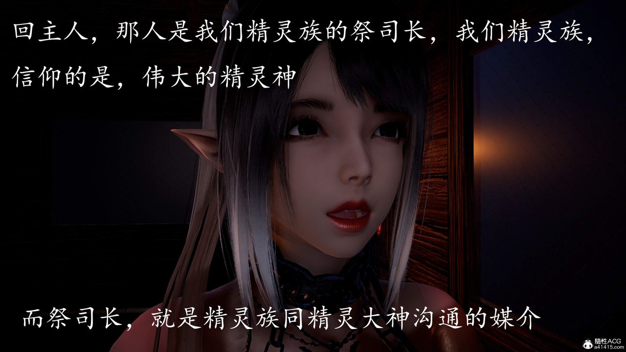 [3D]神谕第三季第04话